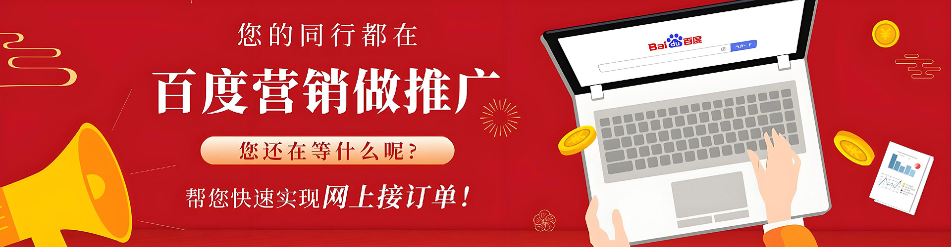 麦盖提sem投放